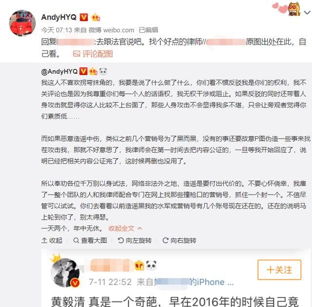 黄毅清状告100万粉丝大V：诬陷自己发“果照”，曾骂杨幂踩阚清子