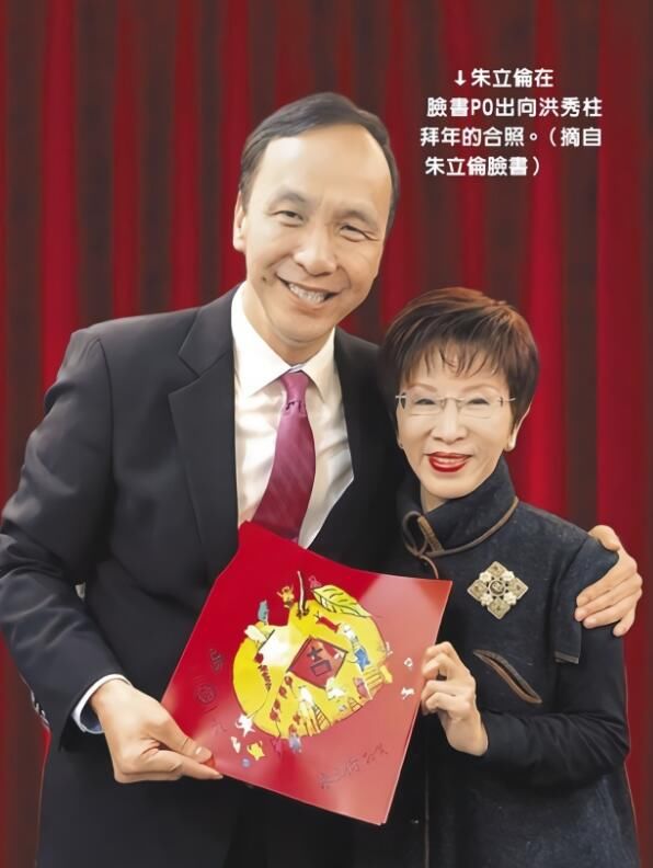 朱立伦与洪秀柱“和解”:4年前“换柱”她非常理解