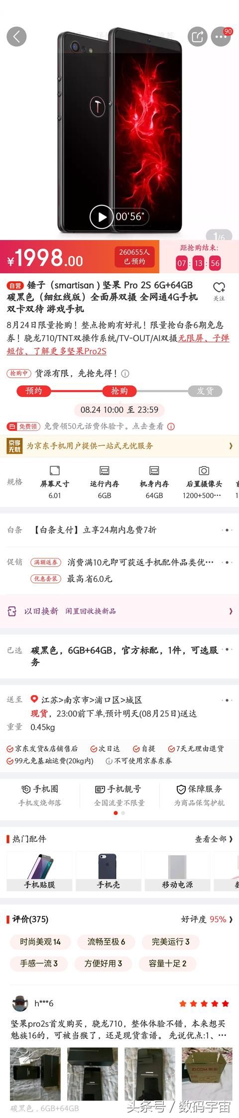 罗永浩怼微信朋友圈：熊孩子假脸假长腿臭显摆，子弹短信不该做~