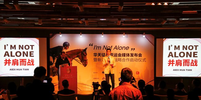 宣布全新口号并肩而战 华天备战雅加达亚运会