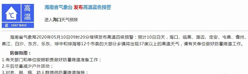  【局地】确定！华南首场暴雨来了，局地还要下3天，海南高温蓝色预警首发