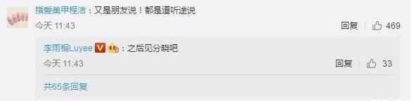 薛之谦妻子被曝怀孕，李雨桐却被群嘲“没文化真可怕”？