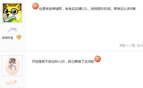 五五开逆水寒发声：开挂是被冤枉，网友：看来他还没明白为什么被