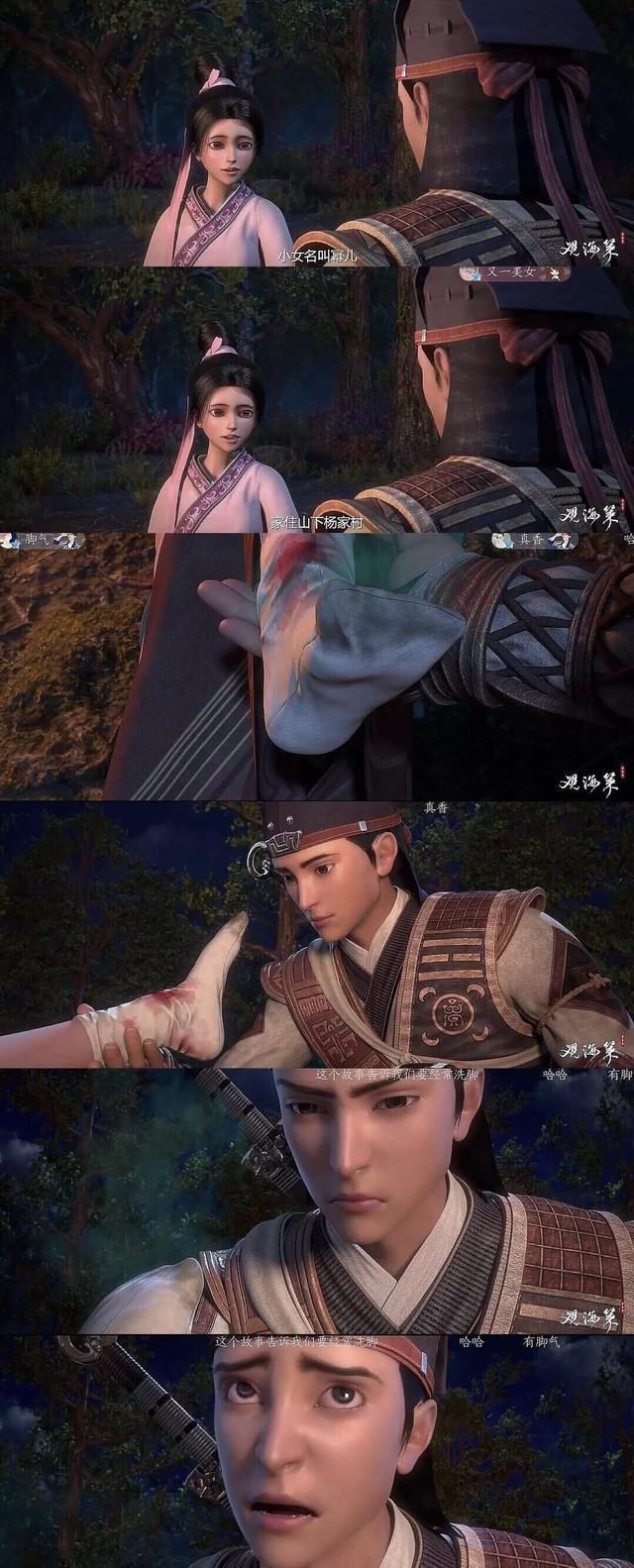 国漫恶趣味，《观海策》拿杨幂脚臭开低俗玩笑，道歉还不盖公章