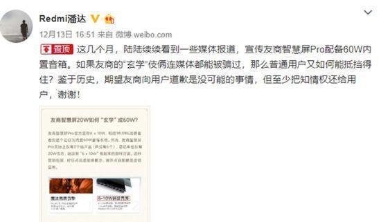 荣耀小米第三次