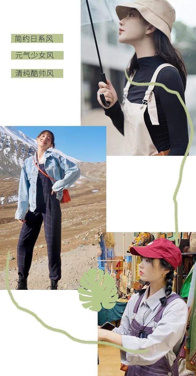  [穿搭]阔脚裤out了！今年流行“初恋裤”！
