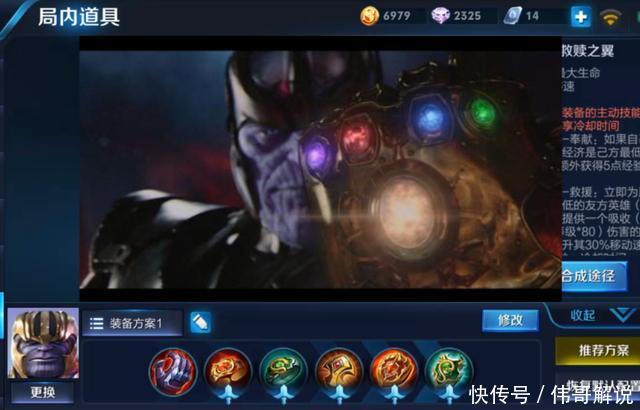 王者荣耀 复联3灭霸手套套装峡谷早就有好几套