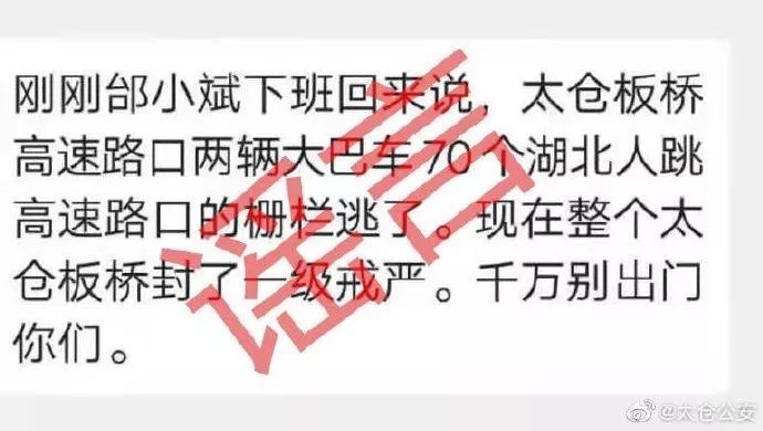 钟南山院士■这些关于新型冠状病毒的说法都是谣言!勿信!