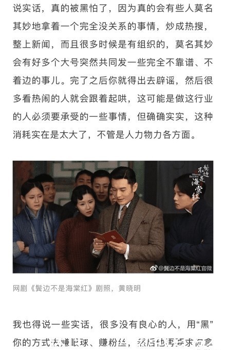 洗洁精:黄晓明“洗洁精演技”成功去油,引网友热议
