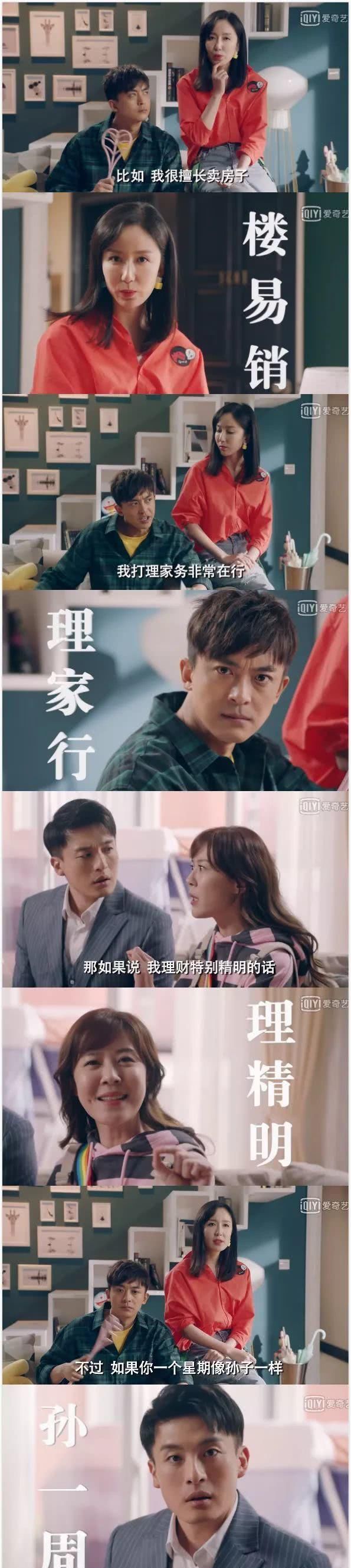 爱情公寓5胡一菲同款