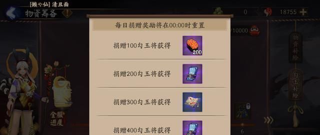 阴阳师京都决战委派