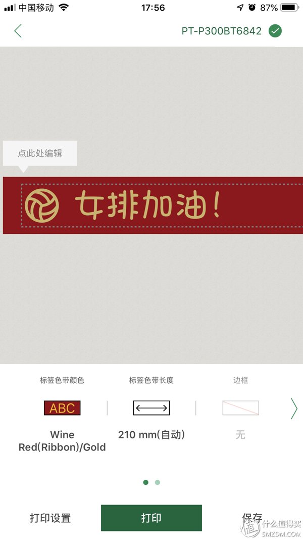 分类整理好帮手:Brother 兄弟标签打印机 对比