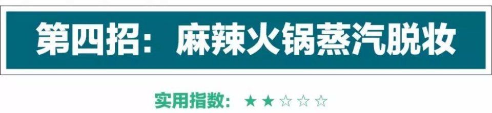 如何破解化妆骗术?