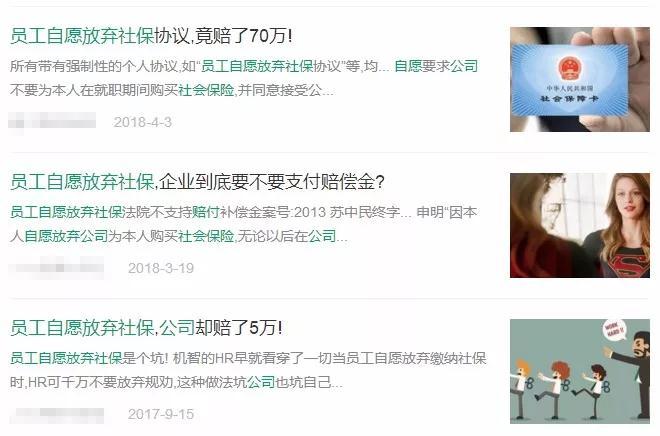 连城滴这是谣言——员工自愿放弃社保离职时可领赔偿金？人社部回