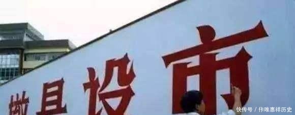  [行政区划]1985年至今，浙江省的“县”为何急剧减少，从65个变