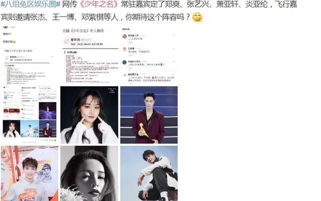 王嘉尔:《少年之名》郑爽担任发起人,萧亚轩、炎亚纶,王一博加盟