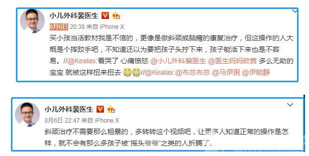 推拿诊所小孩当练手系谣言 辟谣后网红医生谢功能的医术又遭质疑