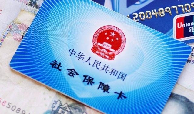 社保好消息！这类人国家为其免费代缴社保，看看有你没