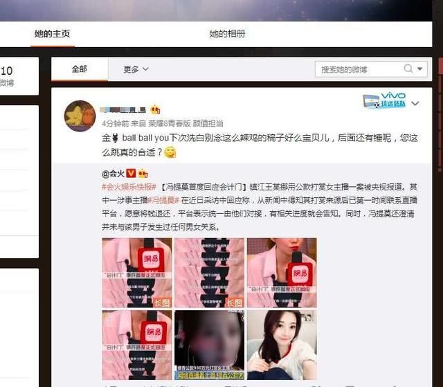 冯提莫正面回应争议反而引来更多黑节奏！网络暴力再显人言可畏