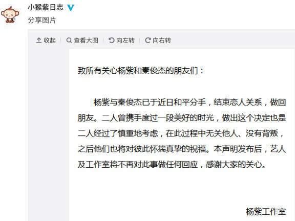 分手的真相！杨紫探班秦俊杰期间，发现男方手机里有秘密视频