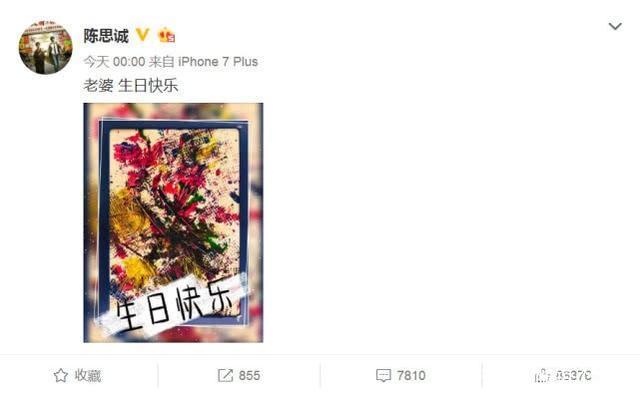 陈思诚为佟丽娅庆生，而他们却宣布分手消息，网友：心碎的声音