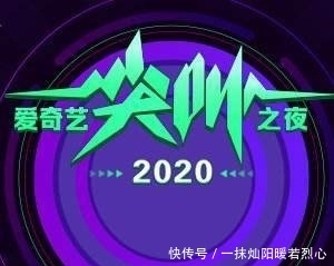 2020的腾讯星光大赏