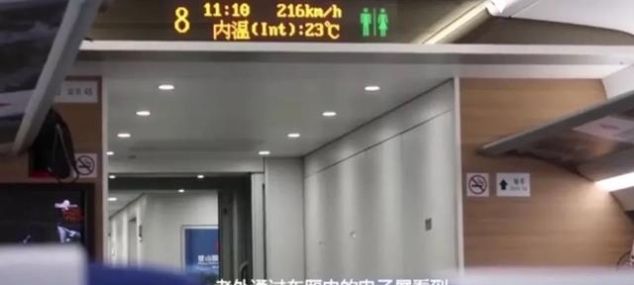  【感觉】老外坐中国高铁直呼:太不可思议了！这感觉棒极了