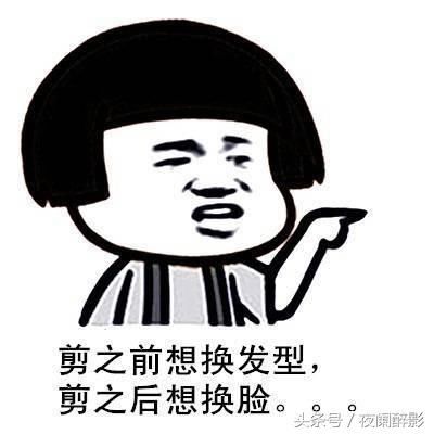 夏天天热想剪一个清爽的发型 网友：是时候换一种丑法了