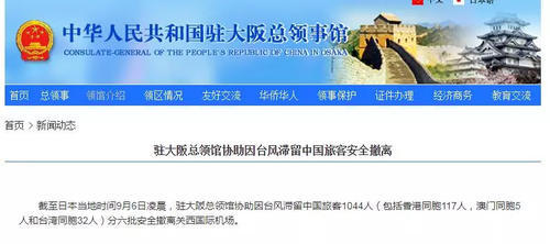 台当局“驻日代表”质疑大陆救援,受助台胞犀利回应!