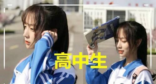 『 眼花』初中生呆萌,大学生漂亮,看见小学生我没眼花吧,同样是“校花”