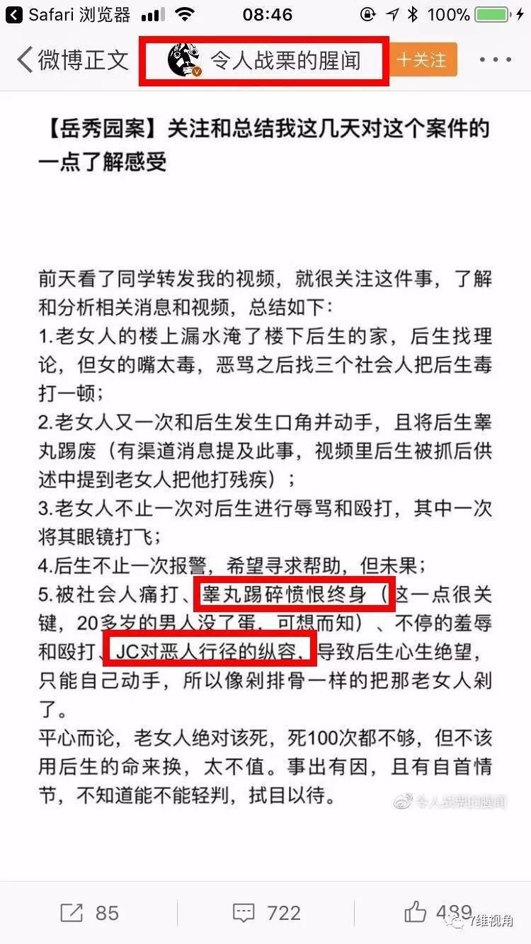 暴徒因邻里纠纷痛下杀手，什么人在借机鼓吹犯罪、造谣抹黑警察?