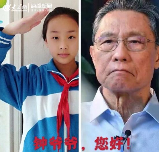  一封信■日照十岁女孩给钟南山爷爷的一封信