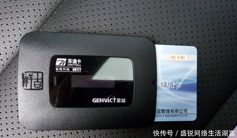 办了ETC总是怕被盗刷下车记得这样做