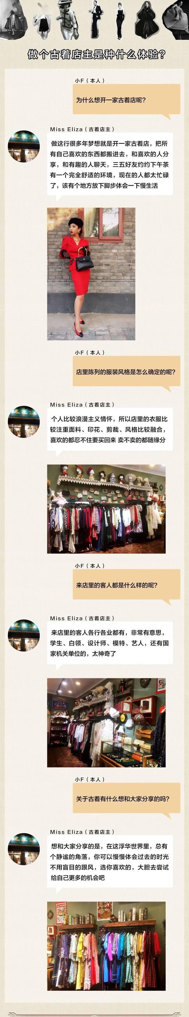  『收破烂』现身说法｜古着真不是妈妈说的收破烂！
