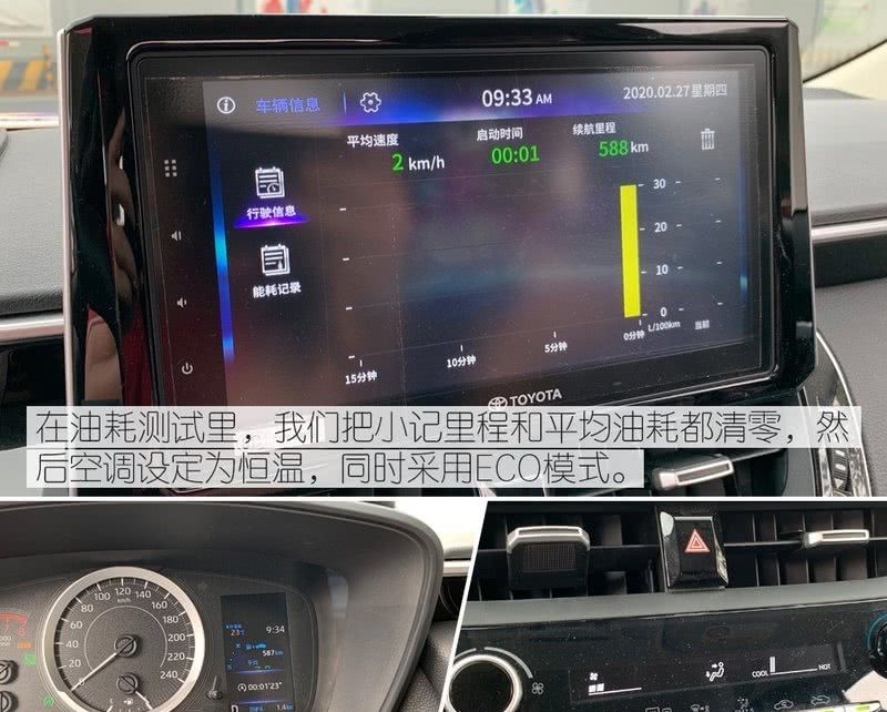  【主销】主销排量还是它 测试全新卡罗拉1.2T 运动版