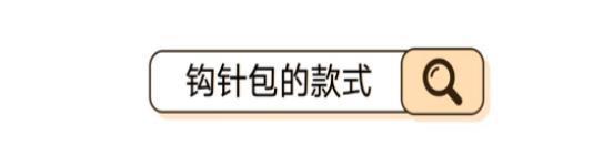 奶奶■云朵包完全“失宠”了，这款“奶奶包”才是今年爆款，时髦又吸睛
