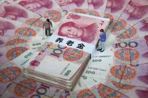  养老金：国企退休人员的养老金高还是私企的退休人员呢？