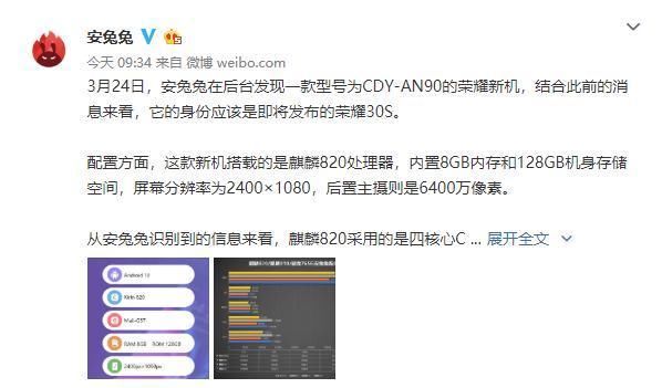  逼近@型号降一级，性能不打折！麒麟820跑分出炉：逼近麒麟980