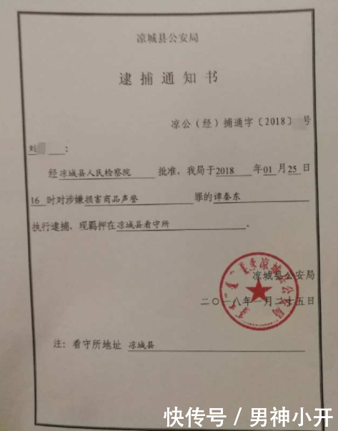 医生称鸿茅药酒是“毒药”后被跨省抓捕 涉事企业：我们不做回应