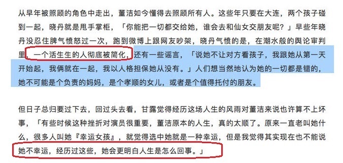 董洁好友出面辟谣：用人格担保，她没有阻止潘粤明见儿子