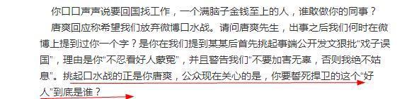 周立波再揭唐爽：录用鉴定是假的，黄皮白心的洋鬼子，回国只为捞