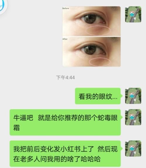  『眼霜』25岁以上女人如何涂眼霜？涂抹技巧没学会，没长眼纹算你运气好