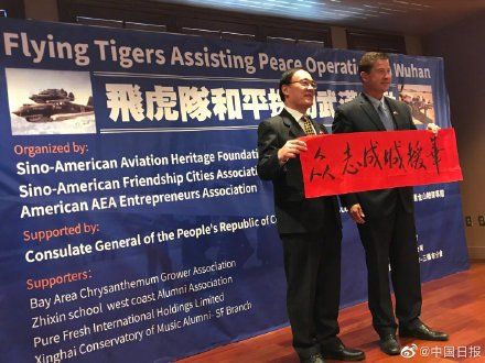  「支援」为了77年的友谊，美国飞虎队老兵发起支援武汉抗击疫情