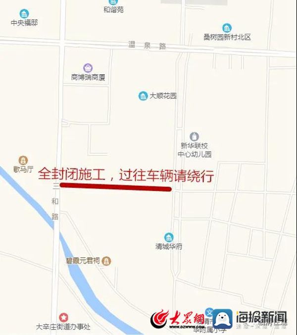  【临清】重要提醒！明日起临清两条道路封闭施工 请注意绕行