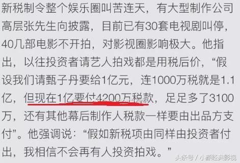 范冰冰事件发酵，超70部影视剧延档，明星个人工作室需补缴巨款