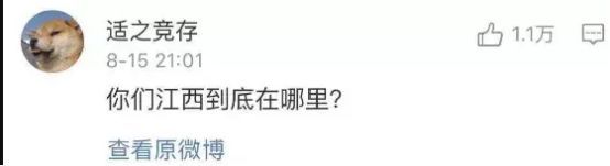  「误解」全国网友对你的省份有啥误解？哈哈哈小伙伴们的评论哭