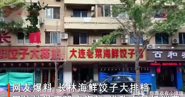 游客到大连某大排档吃饭 因没点海鲜被店员当街大骂穷死了！