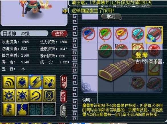  「10技能」梦幻西游：2万成本炼妖，10J日游神经历4次回炉，终成89PK神宠！