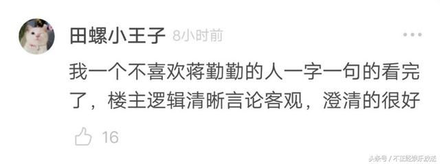 史上最强澄清帖出炉，十年冤案终告破！网友：欠女神一个道歉！