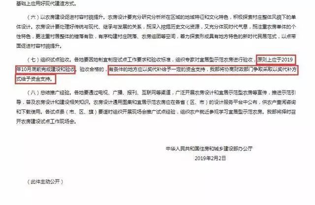 重磅！全国农房大改造即将启动，政府要帮你盖新房！